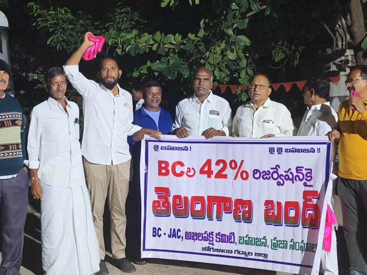 జిల్లాలో తెలంగాణ బంద్ ప్రారంభం