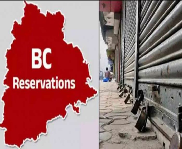 బీసీ బంద్… ఎవరికి వ్యతిరేకంగా..?
