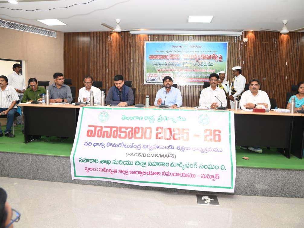 ‘వరి ధాన్యం కొనుగోలు సమర్థవంతంగా నిర్వహించాలి’