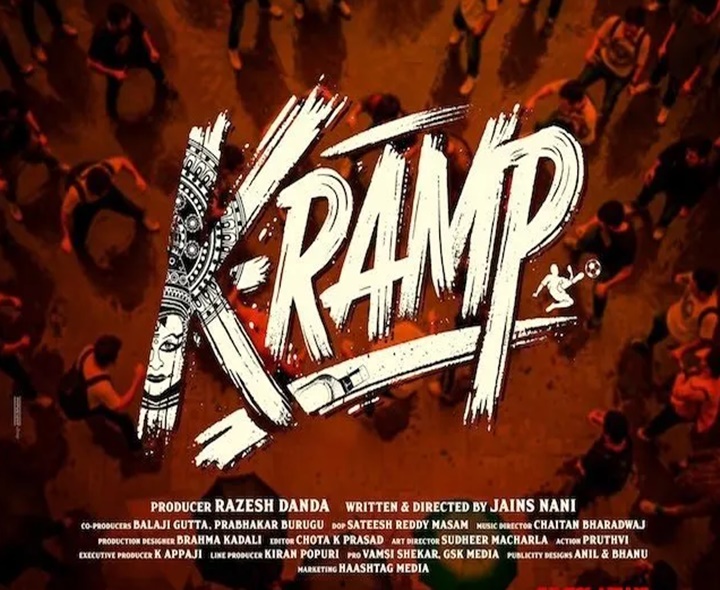 ‘K-RAMP’ రివ్యూ & రేటింగ్