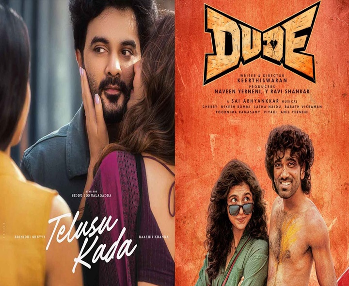 ‘తెలుసు కదా’, ‘డ్యూడ్’ ఫస్ట్ డే కలెక్షన్స్