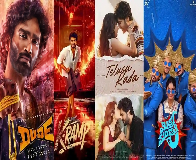 దీపావళికి ఏ సినిమాకు వెళ్తున్నారు?