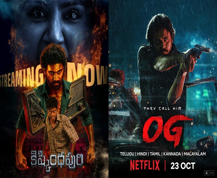 ఈ వారం OTTలోకి కొత్త మూవీలు