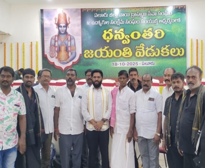 ధన్వంతరి జయంతి వేడుకల్లో పాల్గొన్న ఎమ్మెల్యే