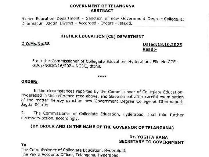గంగాధర మండలానికి డిగ్రీ కళాశాల మంజూరు