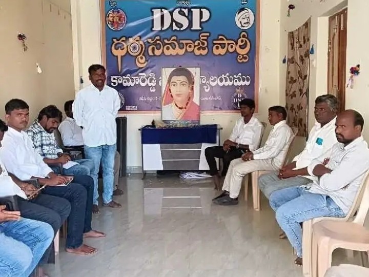 మహా ధర్నాని విజయవంతం చేయాలి: DSP