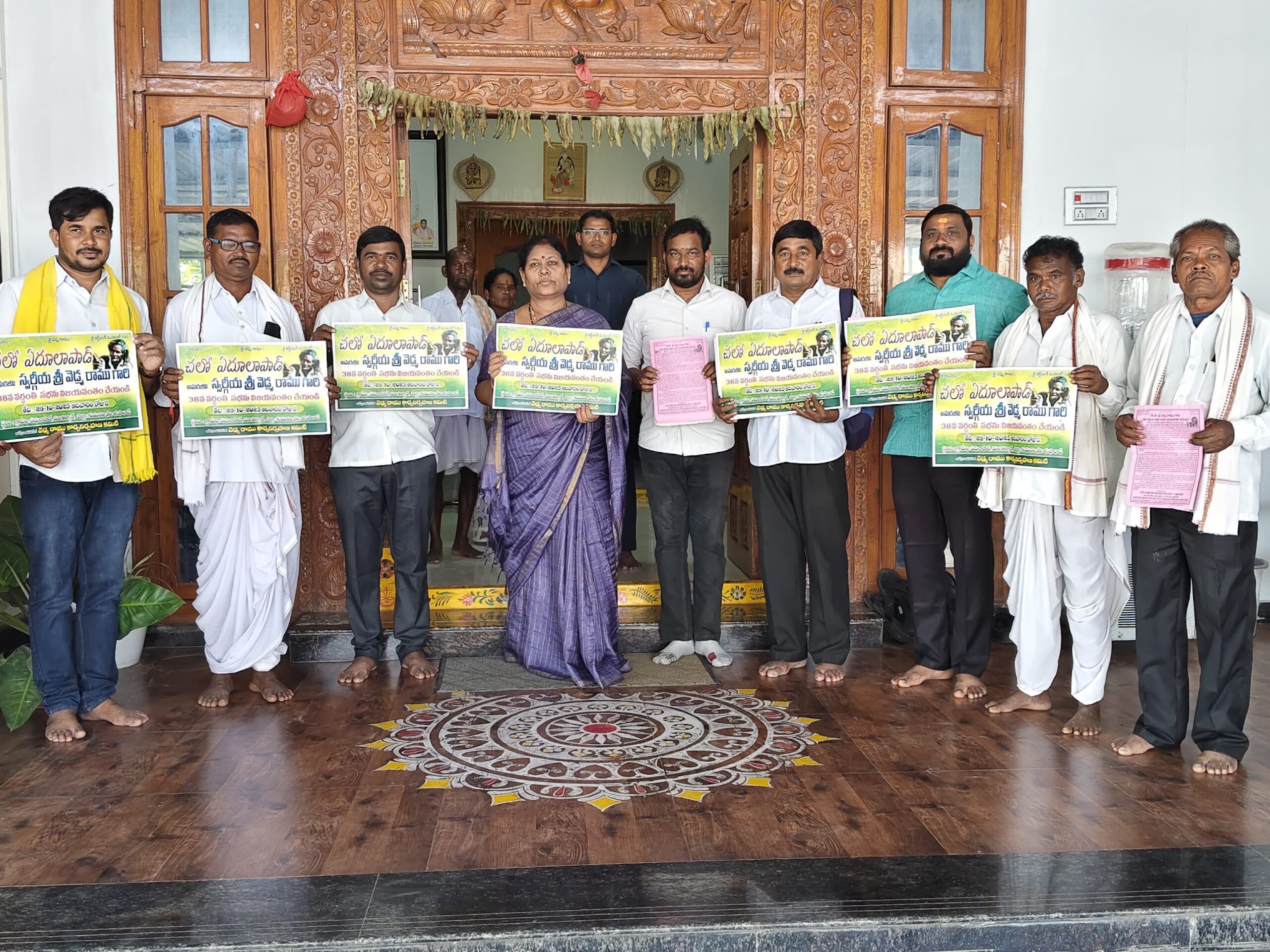 వెడ్మ రాము వర్ధంతి పోస్టర్‌ ఆవిష్కరించిన ఎమ్మెల్యే