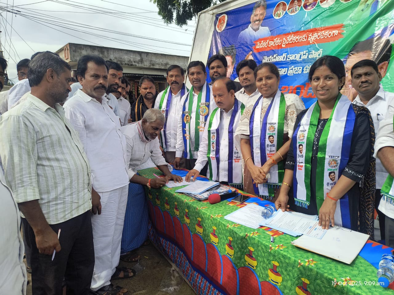 ‘దోపిడీకే మెడికల్ కళాశాలల ప్రైవేటీకరణ’