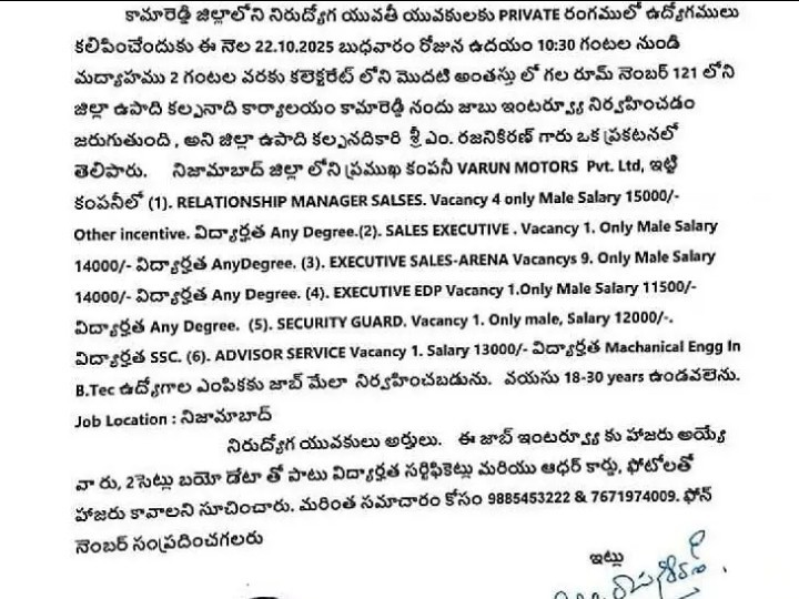ఉద్యోగ మేళాను సద్వినియోగం చేసుకోవాలి