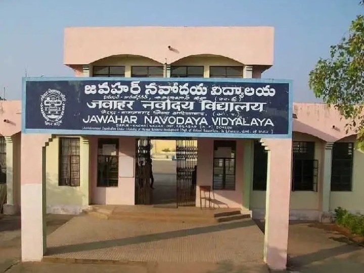 నవోదయలో ప్రవేశాలకు నేడు ఛాన్స్