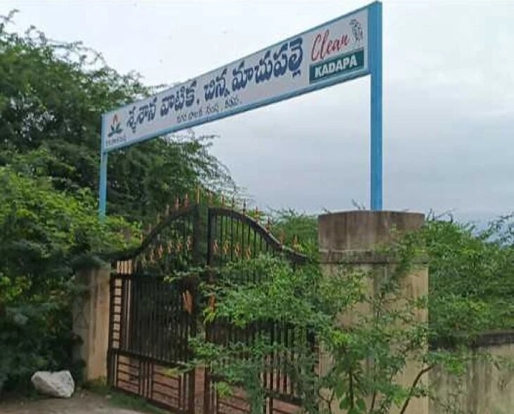 కంపచెట్లతో అధ్వానంగా హిందూ స్మశాన వాటిక