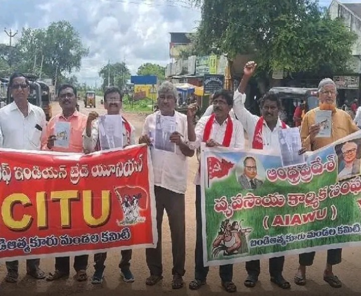 బండి ఆత్మకూరులో ప్రజా సంఘాల నిరసన