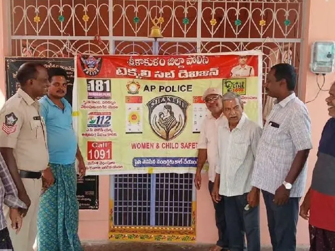 శక్తి యాప్‌పై అవగాహన