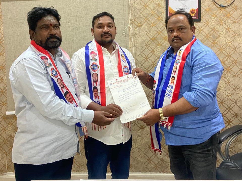 బీసీ సంక్షేమ సంఘం జిల్లా ఉపాధ్యక్షుడిగా నాగేశ్వరరావు