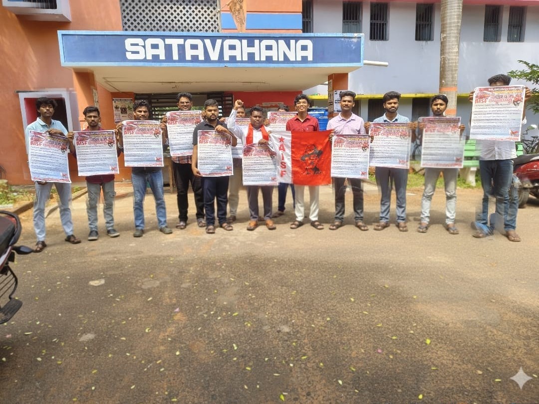 AISF ఆధ్వర్యంలో బస్సుయాత్ర  ఆవిష్కరణ