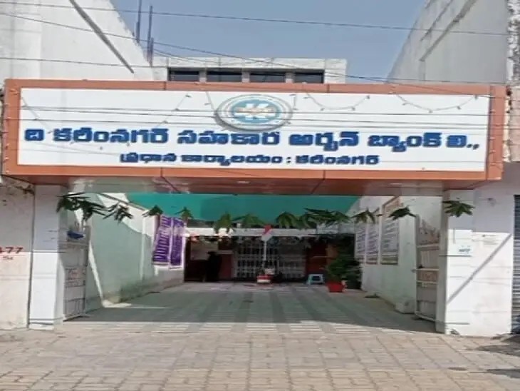 అర్బన్ బ్యాంకు ఎన్నికల నామినేషన్ల స్వీకరణ