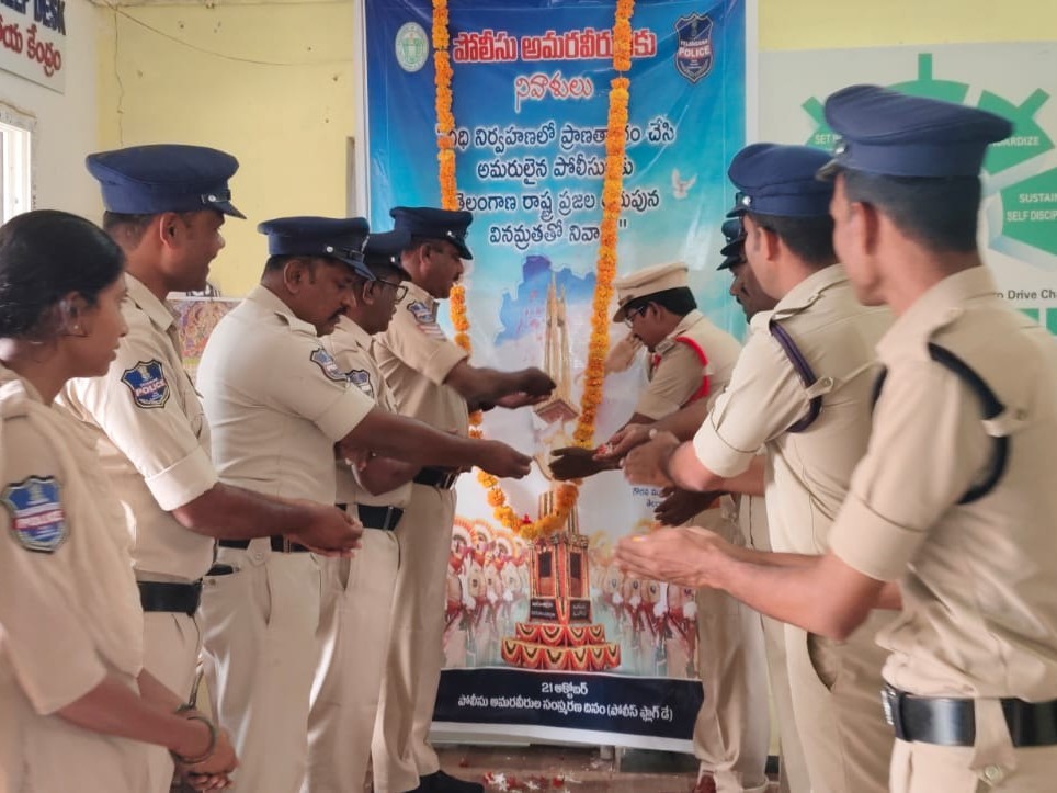 పోలీస్ అమరవీరులకు ఘన నివాళి