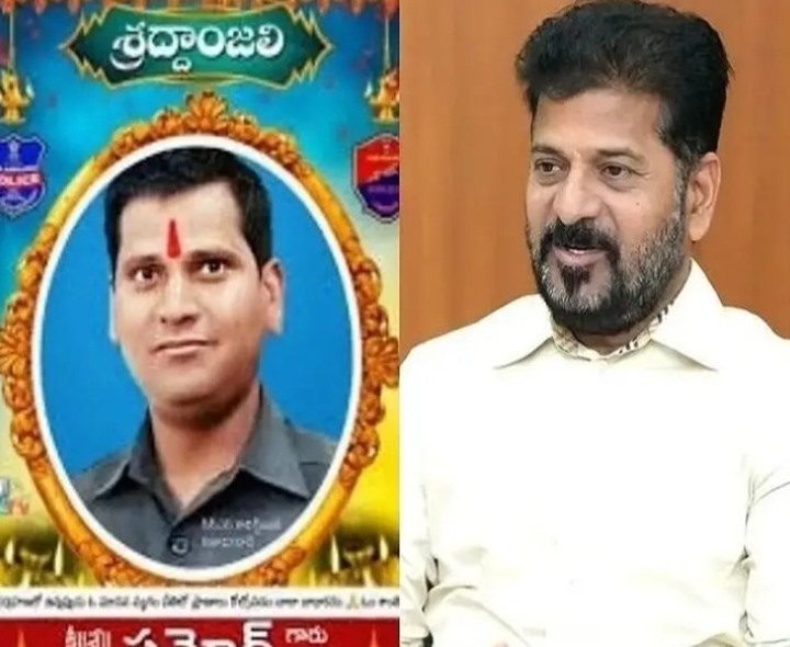 కానిస్టేబుల్ కుటుంబానికి రూ.కోటి పరిహారం: రేవంత్
