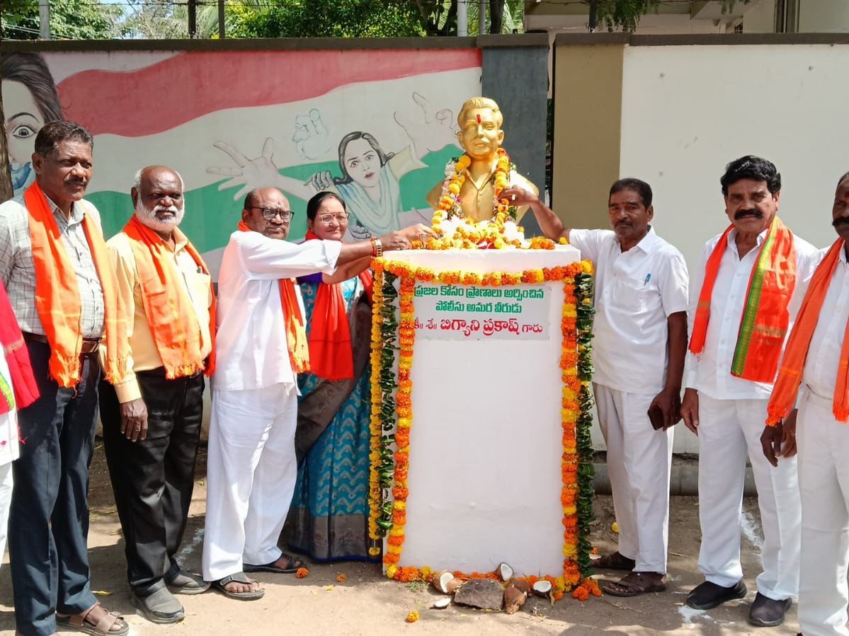 పోలీసు అమరవీరులకు శ్రద్ధాంజలి