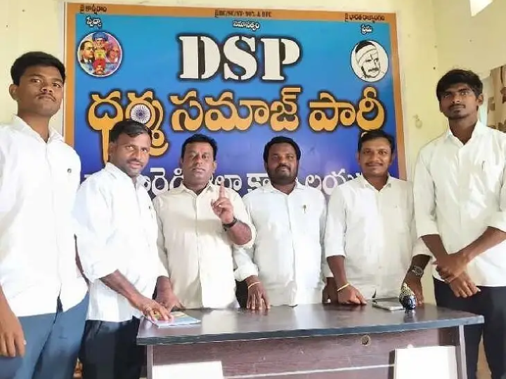 EWS రిజర్వేషన్స్ రాజ్యాంగ విరుద్ధం: DSP