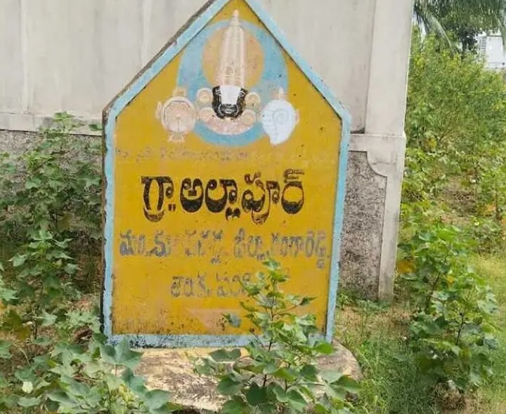 రెండు మండలాల మధ్య నలిగిపోతున్న గ్రామం..!