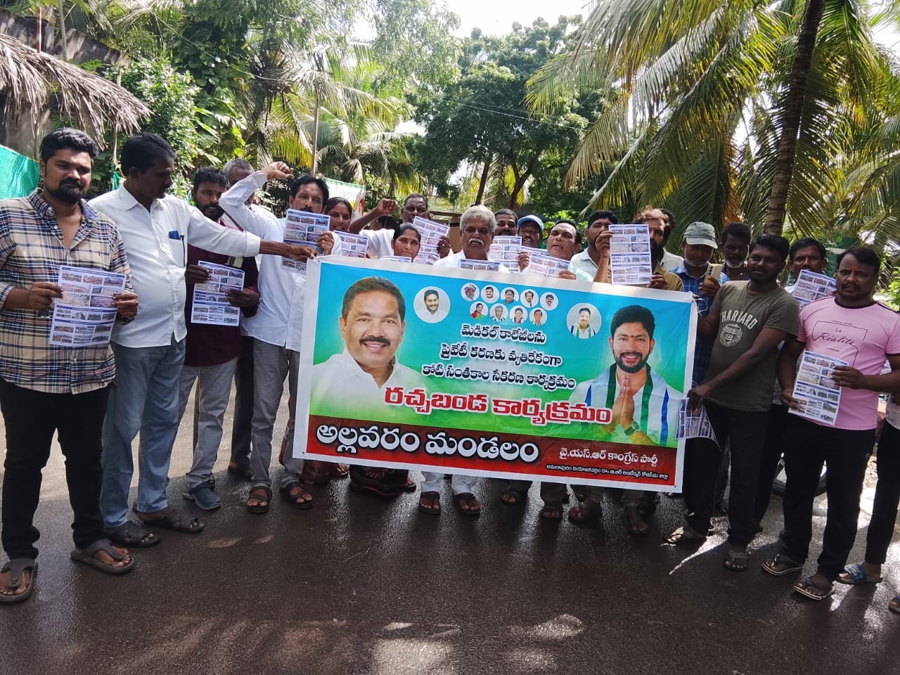 YCP కోటి సంతకాల సేకరణ