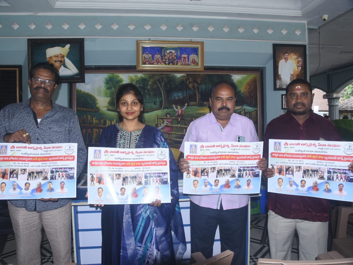 28న శ్రీ వాసవీ ఆర్యవైశ్య సేవాసంఘం కార్తీక వనభోజనం