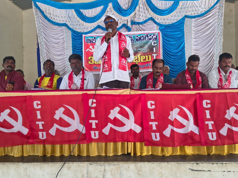 హమాలీలా కోసం సంక్షేమ పథకాలు పెట్టాలి: CITU