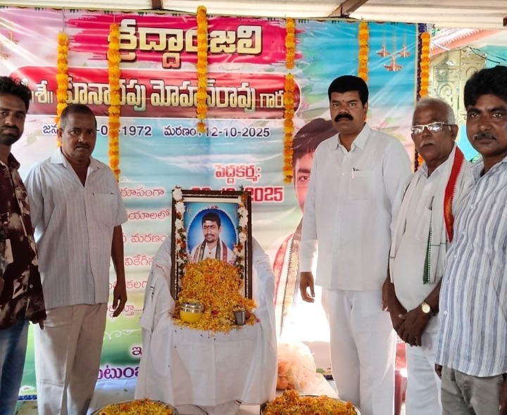 మృతుడి కుటుంబాన్ని పరామర్శించిన ఎమ్మెల్యే