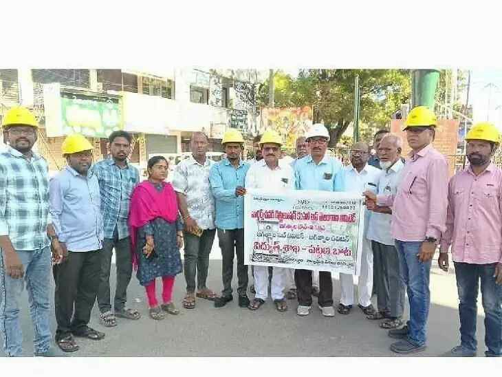 విద్యుత్ శాఖ ఆధ్వర్యంలో పట్టణ బాట