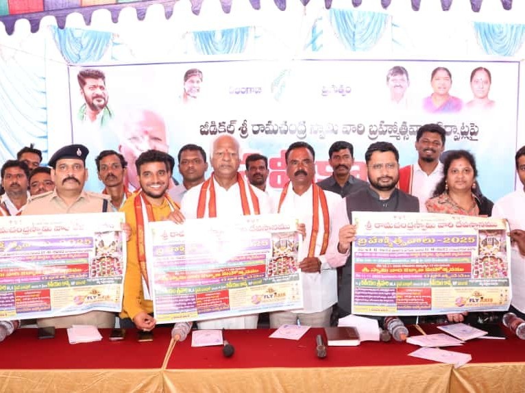 బ్రహ్మోత్సవాల వాల్ పోస్టర్‌ను ఆవిష్కరించిన ఎమ్మెల్యే