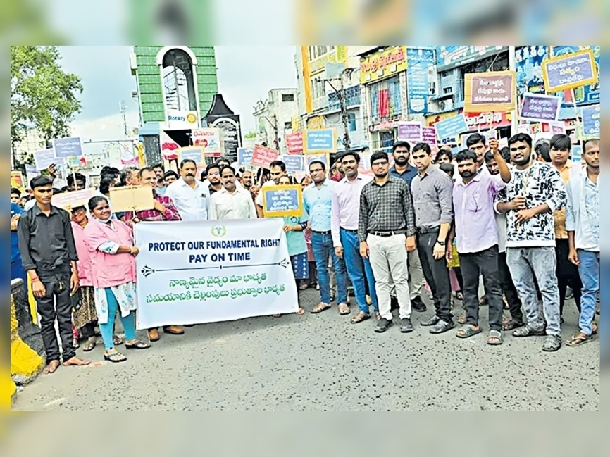 నేడు చలో విజయవాడ