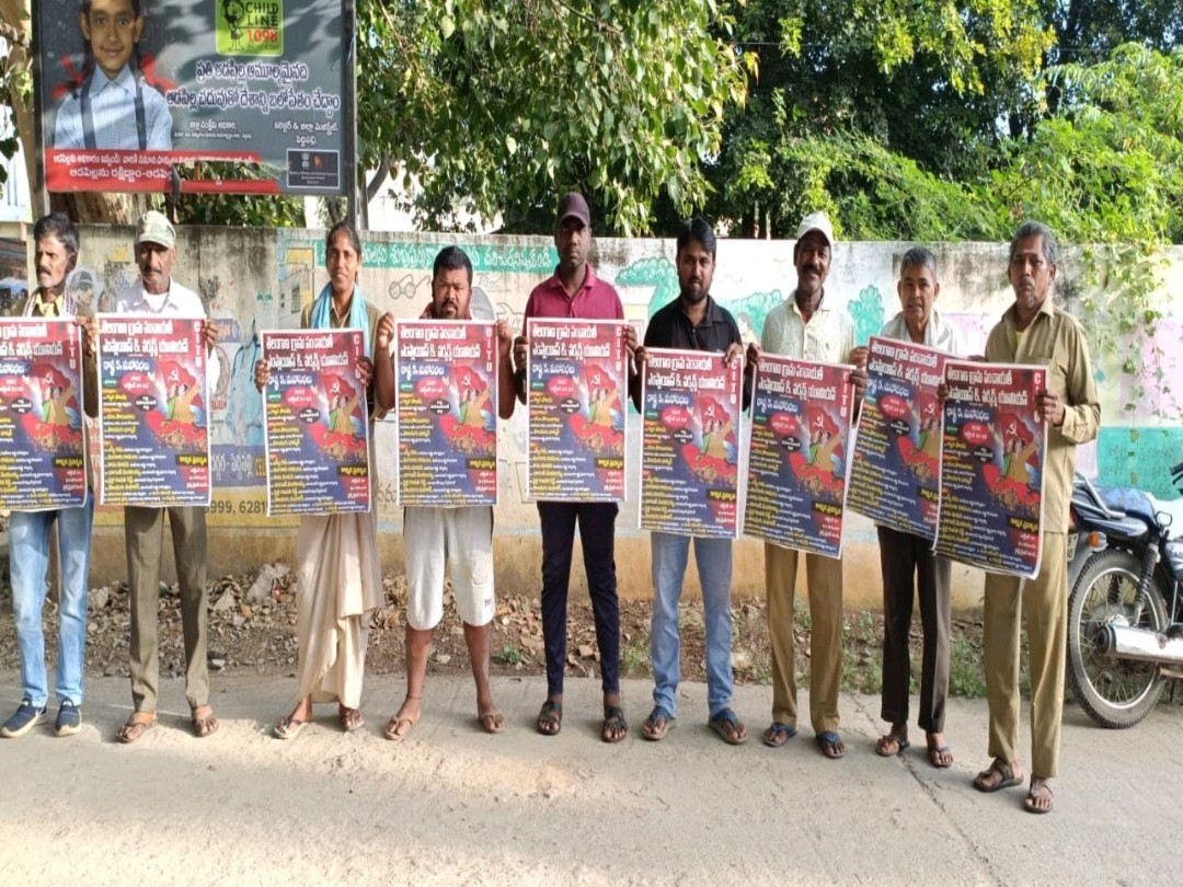 ‘GP కార్మికులు మహాసభలను విజయవంతం చేయాలి’