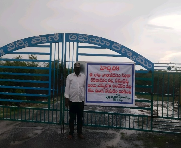 అల్పపీడన ప్రభావంతో హంసలదీవి బీచ్ గేట్లు మూసివేత