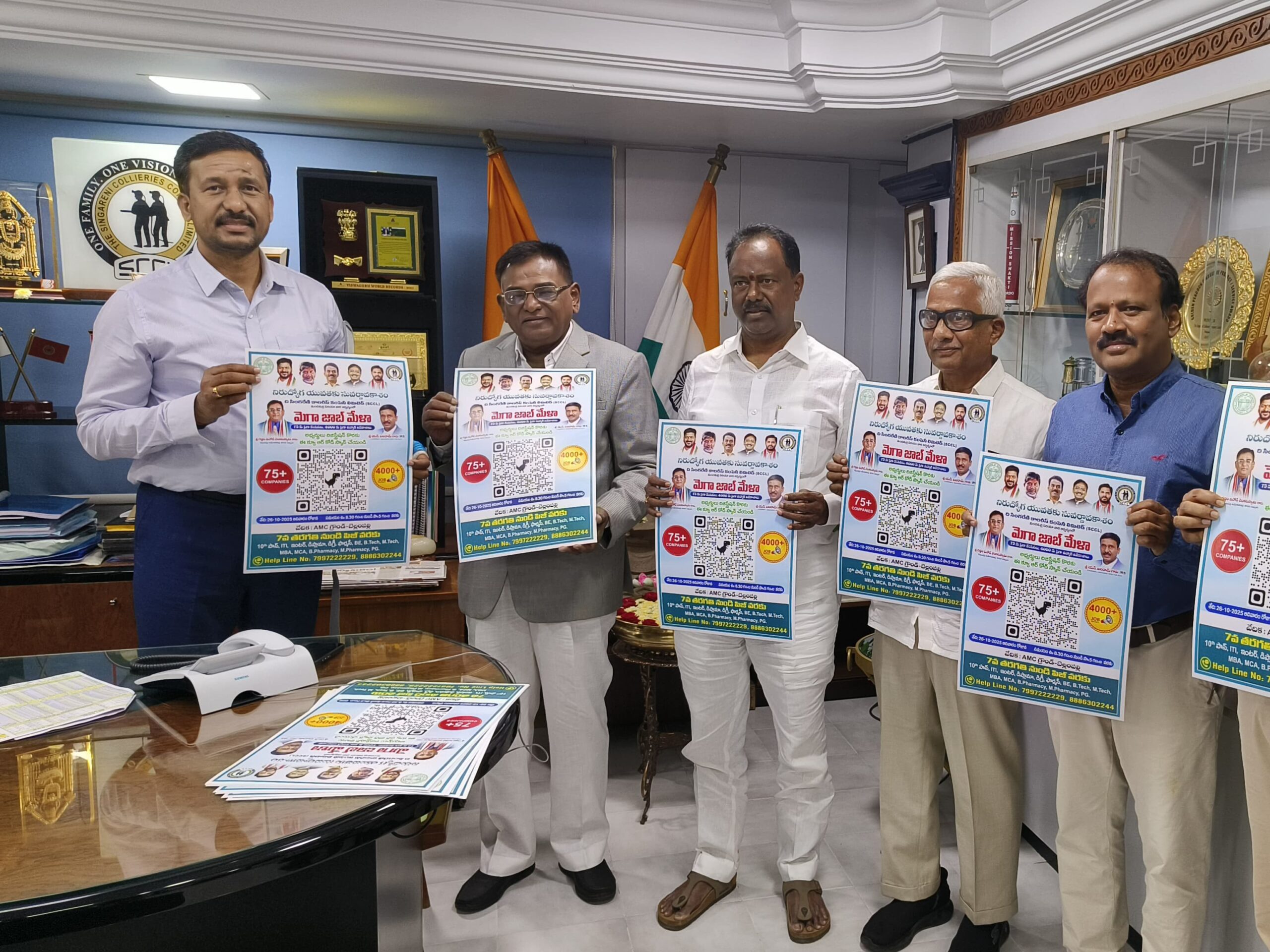 మెగా జాబ్ మేళా జాబ్ క్యాలెండర్ ఆవిష్కరణ