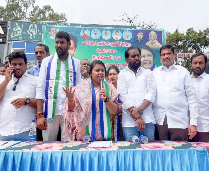 ‘బినామీలకు లబ్ధి చేకూర్చడానికే మెడికల్ కాలేజీల ప్రైవేటీకరణ’