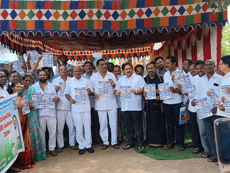 మాడుగులలో ప్రైవేటీకరణకు వ్యతిరేకంగా సంతకాల సేకరణ