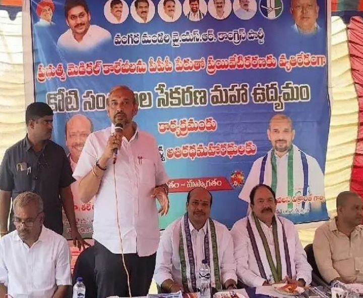 ‘వైద్య, విద్య సేవలను ప్రైవేటు పరం చేయడం దారుణం’