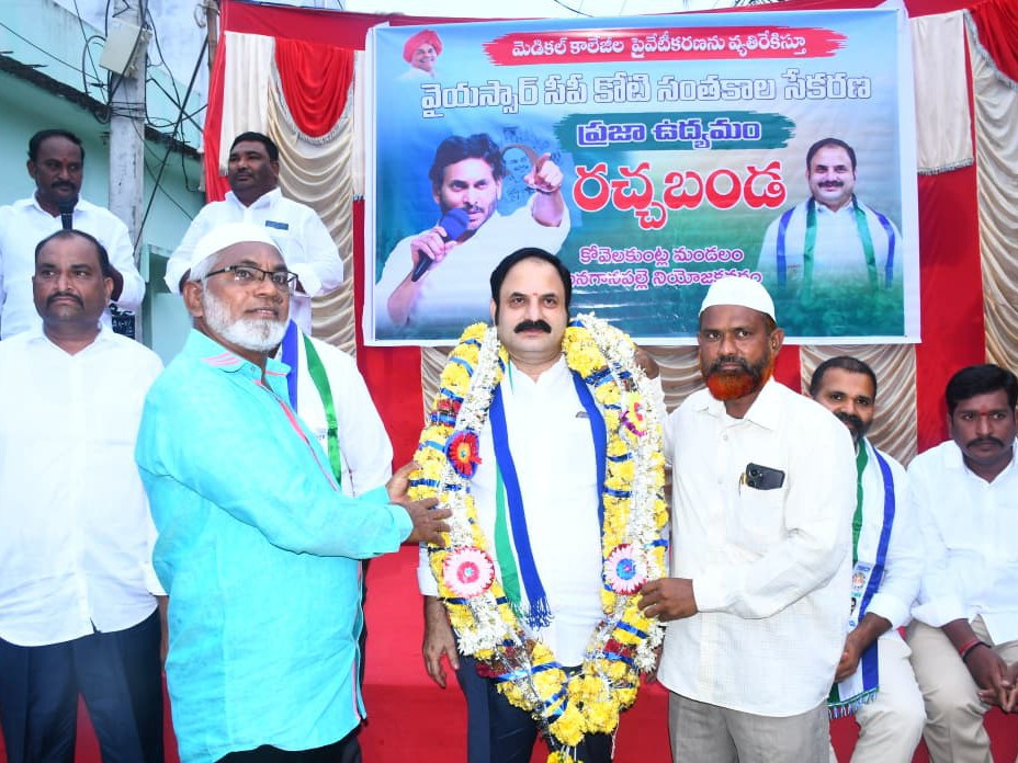 కోటి సంతకాల కార్యక్రమంలో పాల్గొన్న మాజీ ఎమ్మెల్యే