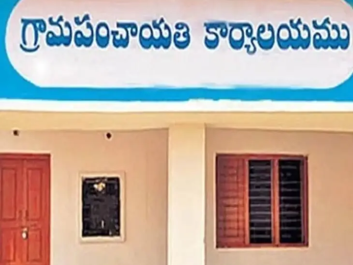 సర్పంచులు లేక మరుగునపడుతున్న గ్రామాలు!