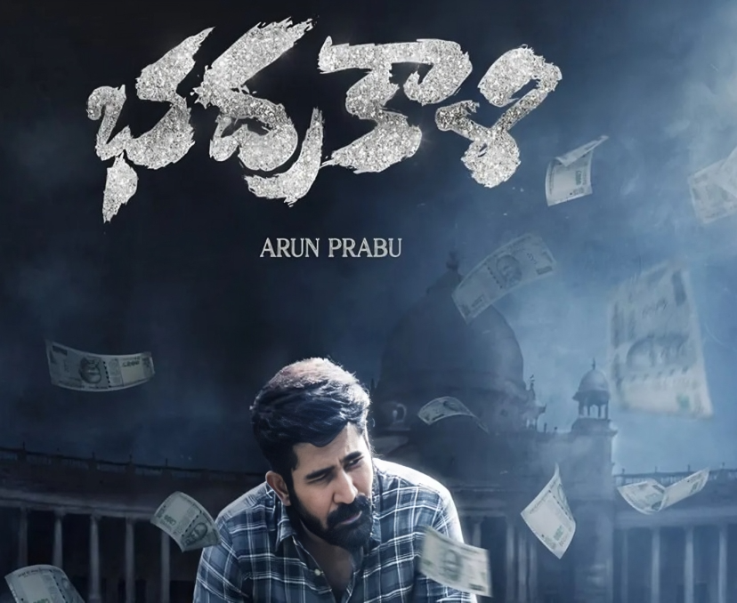 OTTలోకి వచ్చేసిన విజయ్ మూవీ