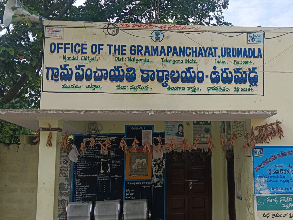 రాజకీయ చరిత్రలో ఉరుమడ్లకు ప్రత్యేక స్థానం