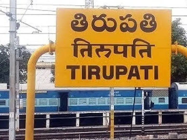 తిరుపతి గ్రేటర్ ప్రతిపాదనకు చెక్ !