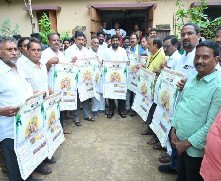 శ్రీనివాసుని కళ్యాణోత్సవాలుపోస్టర్ ఆవిష్కరణ