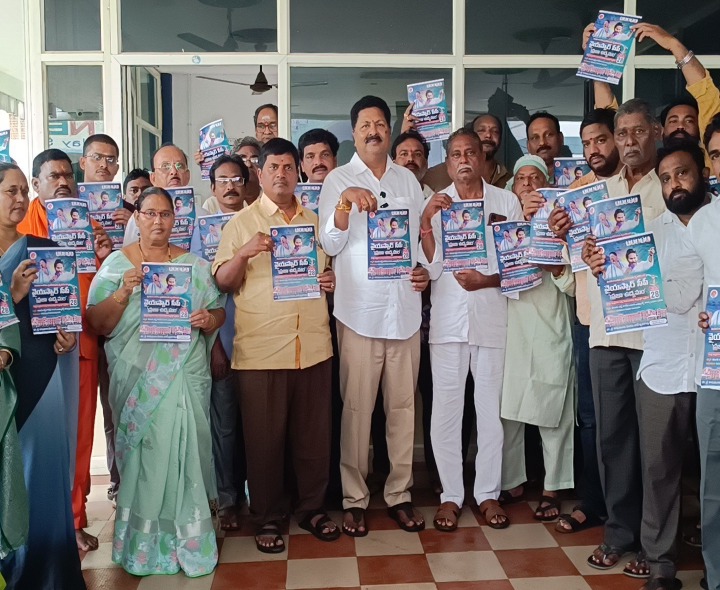 ఈనెల 28న వైసీపీ నిరసన
