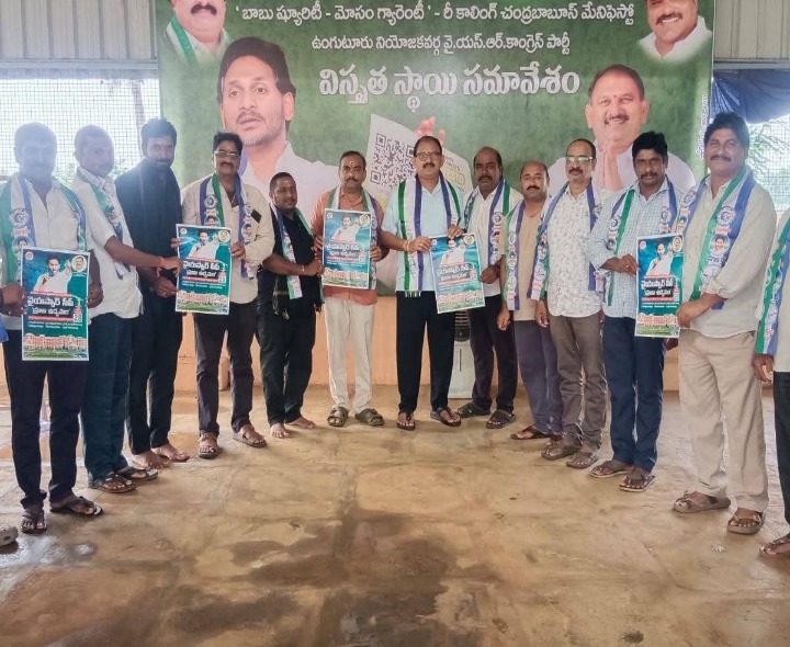 వైసీపీ కోటి సంతకాల సేకరణ ప్రోగ్రాం