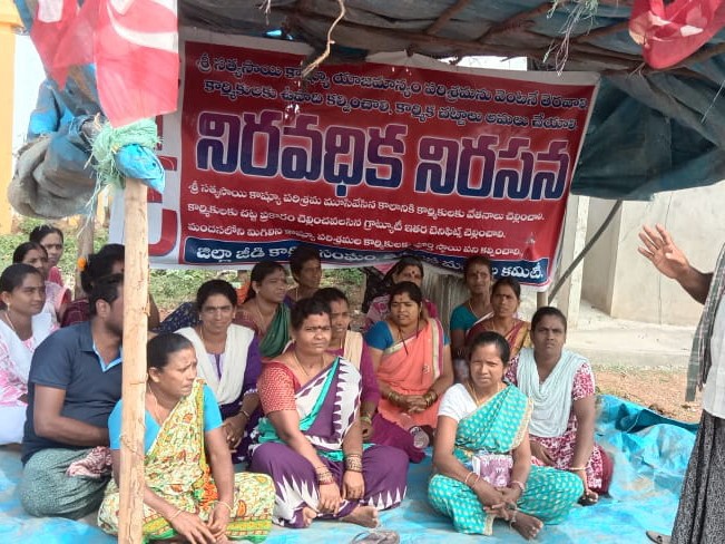 కొనసాగుతున్న జీడి కార్మికుల నిరసన