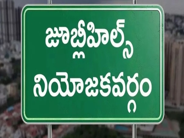 ముగిసిన నామినేషన్స్ విత్ డ్రా
