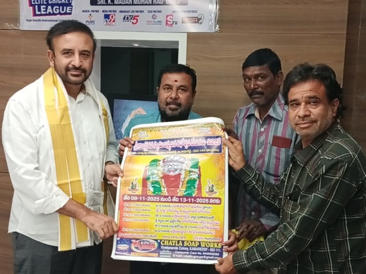 కాలభైరవుడి ఉత్సవాల వాల్ పోస్టర్ ఆవిష్కరించిన ఎమ్మెల్యే