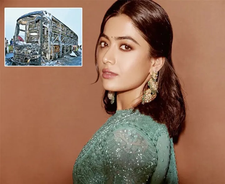 ఆ బాధ.. ఊహిస్తేనే భయంకరంగా ఉంది: రష్మిక